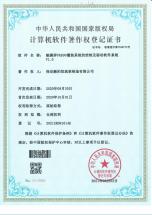 觸摸屏FK600灌裝系統(tǒng)的控制及驅(qū)動軟件系統(tǒng)V1.0